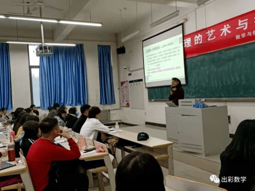 大學授課 班級管理的藝術 2021年11月邢臺學院數信學院實習前培訓講座