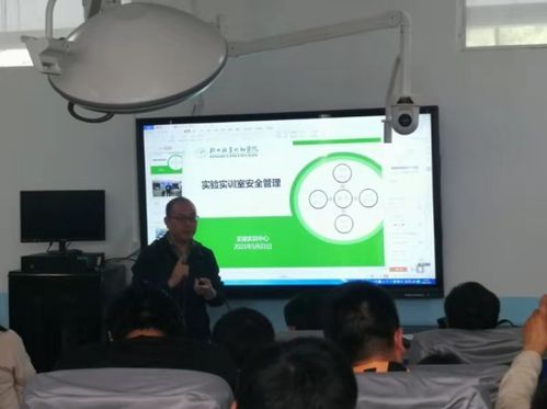 我院開展實驗實訓(xùn)室安全管理培訓(xùn)